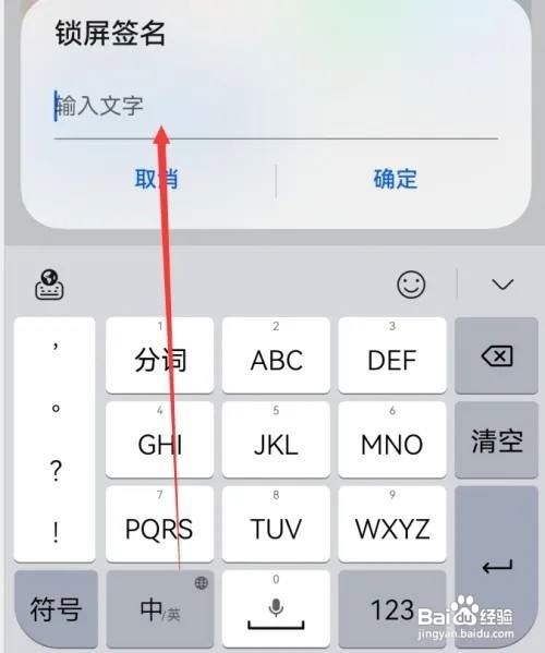 华为mate60怎么设置锁屏签名