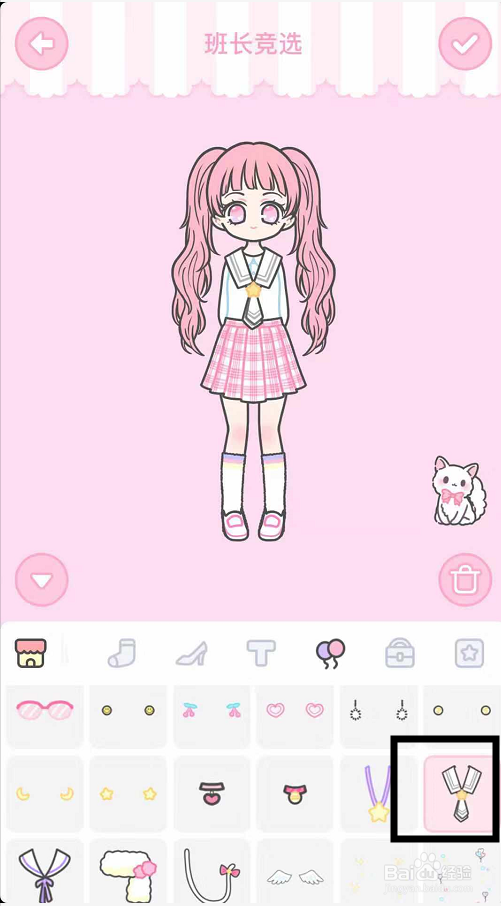 装扮少女班长竞选怎么过