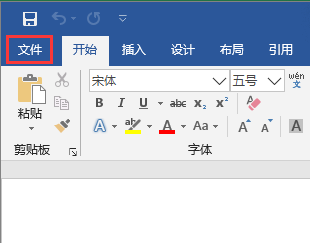 Word2016的格式跟踪在哪里开启