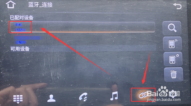手机怎么连接车上放歌