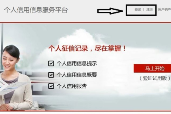 中国人民银行征信中心怎样查询个人征信报告