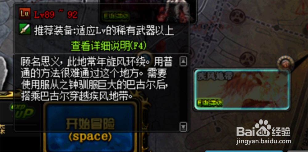 88级怎么开魔界深渊