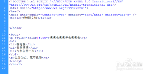 HTML网页制作：[16]如何在HTML中使用CSS