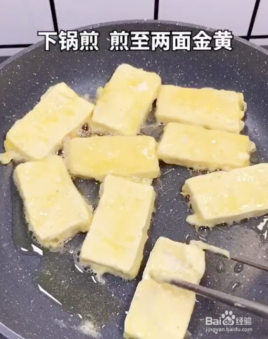黄金水豆腐的做法