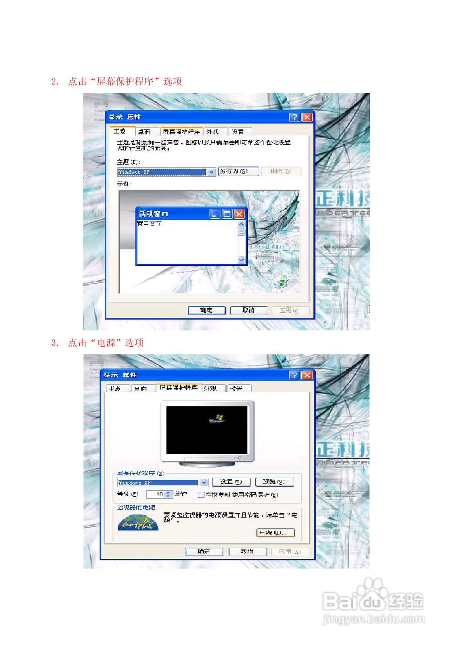 Founder方正佳和H180笔记本电脑使用说明书:[3]