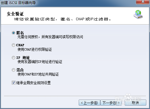 怎么创建iSCSI target