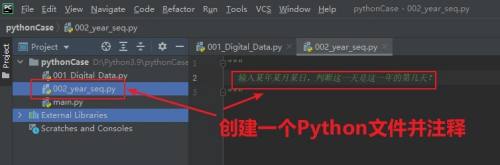 Python：如何计算某天是一年中第几天？