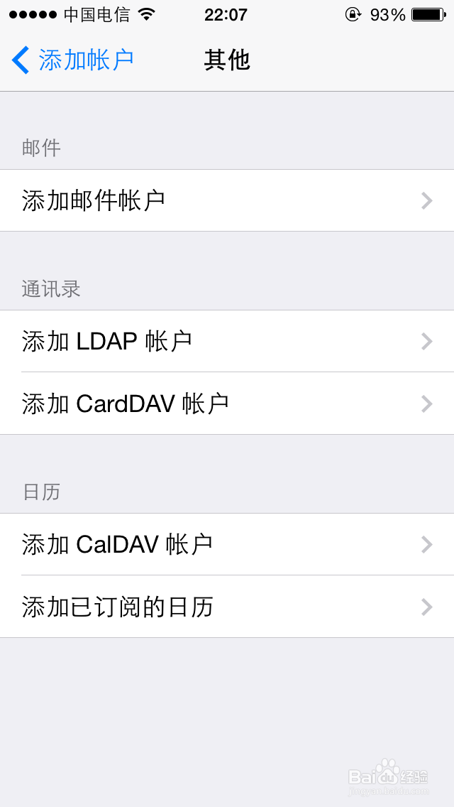 怎么让iPhone自带的日历显示农历
