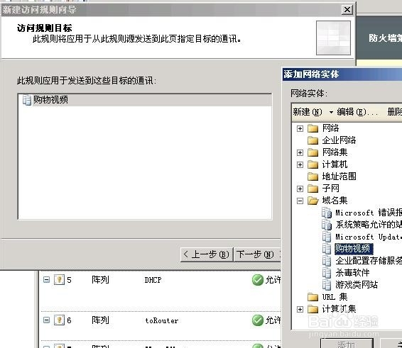 isa server 2006设置禁止收看音乐和视频