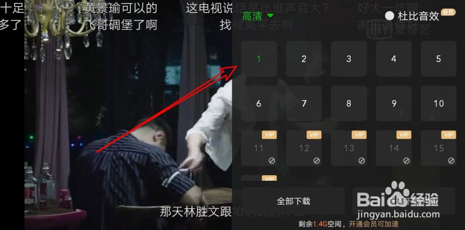 爱奇艺如何下载视频到本地手机