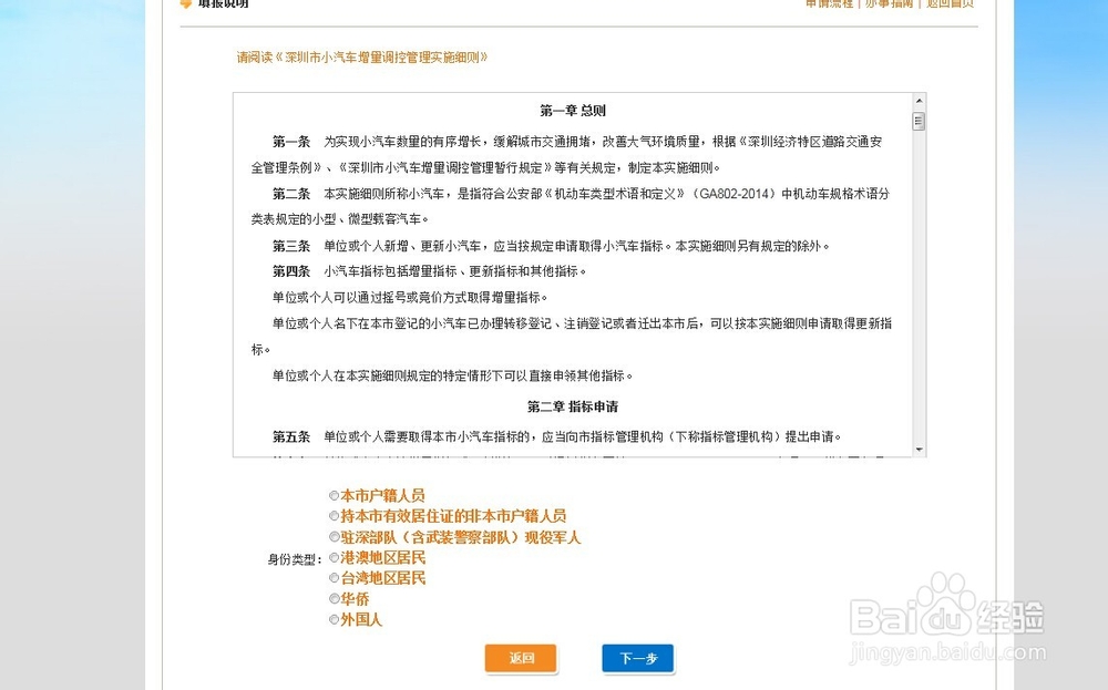 深圳限牌后如何申请购车牌限购指标在哪里申请