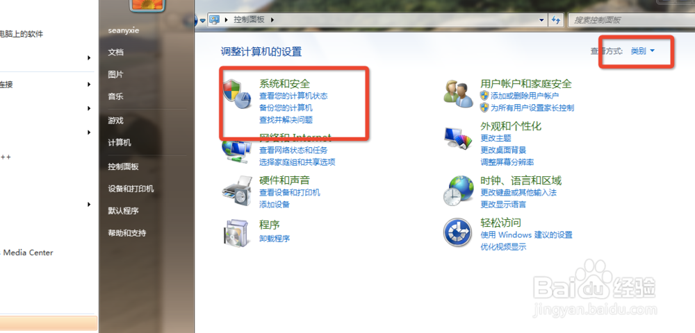 如何打开关闭windows的自动更新