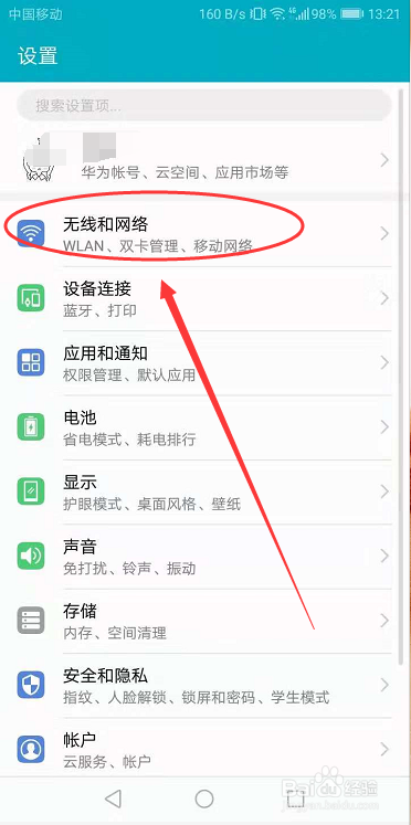 荣耀手机怎么开启移动网络共享热点