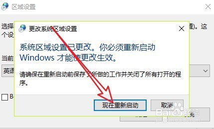 Windows10系统记事本打开文件时出现乱码怎么办
