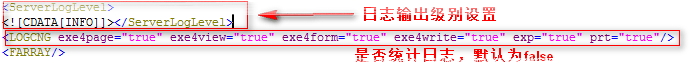 填报报表FineReport中的服务器基本配置