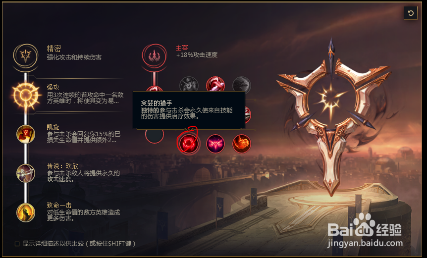 2018lolS8英雄联盟暴走萝莉金克丝符文配置