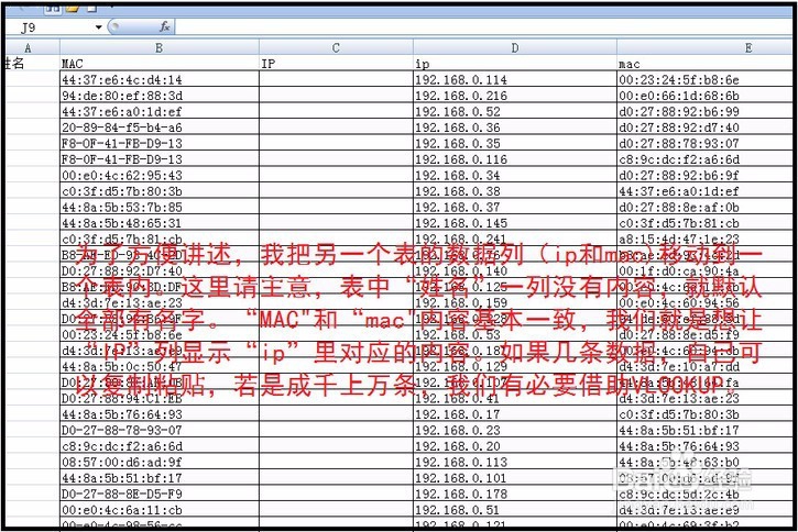 Excel中vlookup的简单用法
