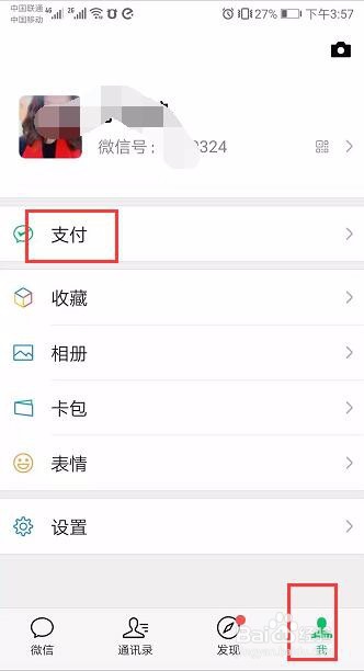 微信支付显示“交易已提交不要重复支付”嘛意思