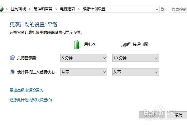 笔记本电脑显示电源已接通但未充电怎么办