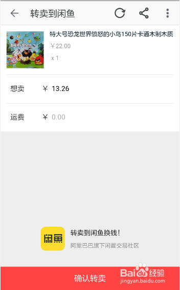 如何在淘宝上设置闲置物品出售