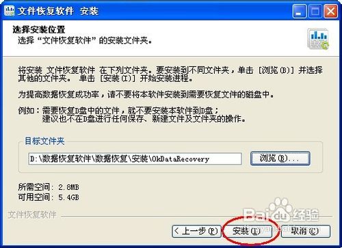 硬盘分区时文件丢失的解决办法