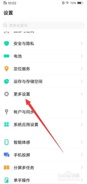 vivo手机怎样补电