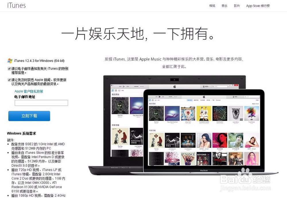 如何把苹果手机/ipad的画面同步到电脑