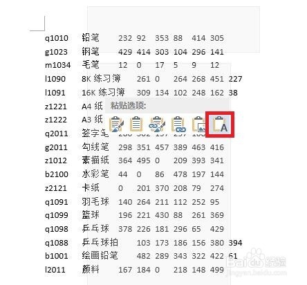 如何将电子表格内容转化为Word文本