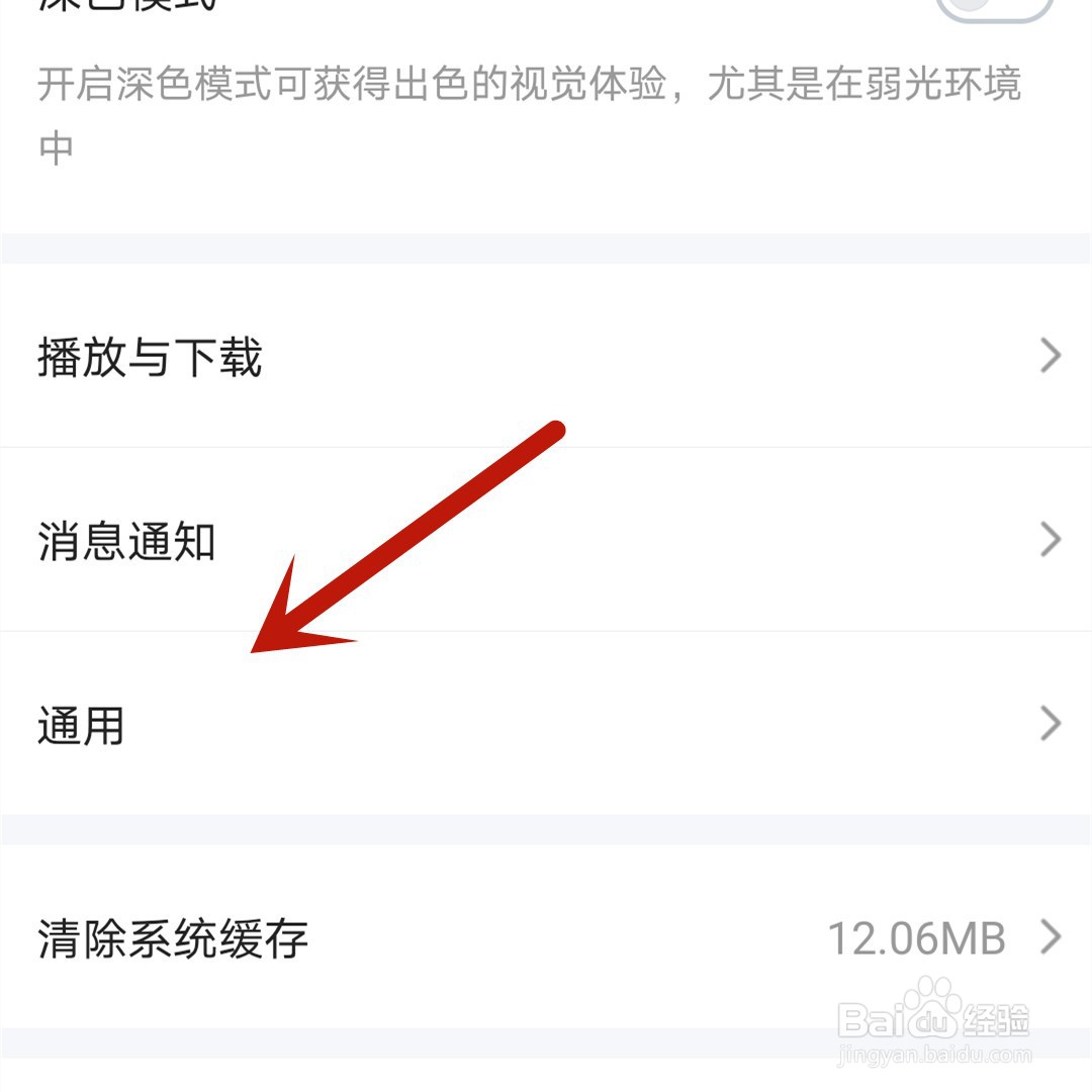 爱奇艺怎么设置桌面快捷方式