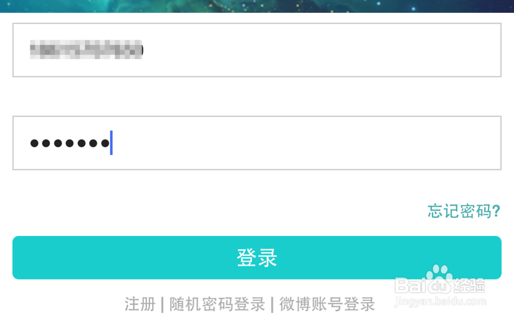 联通流量银行密码忘了怎么办