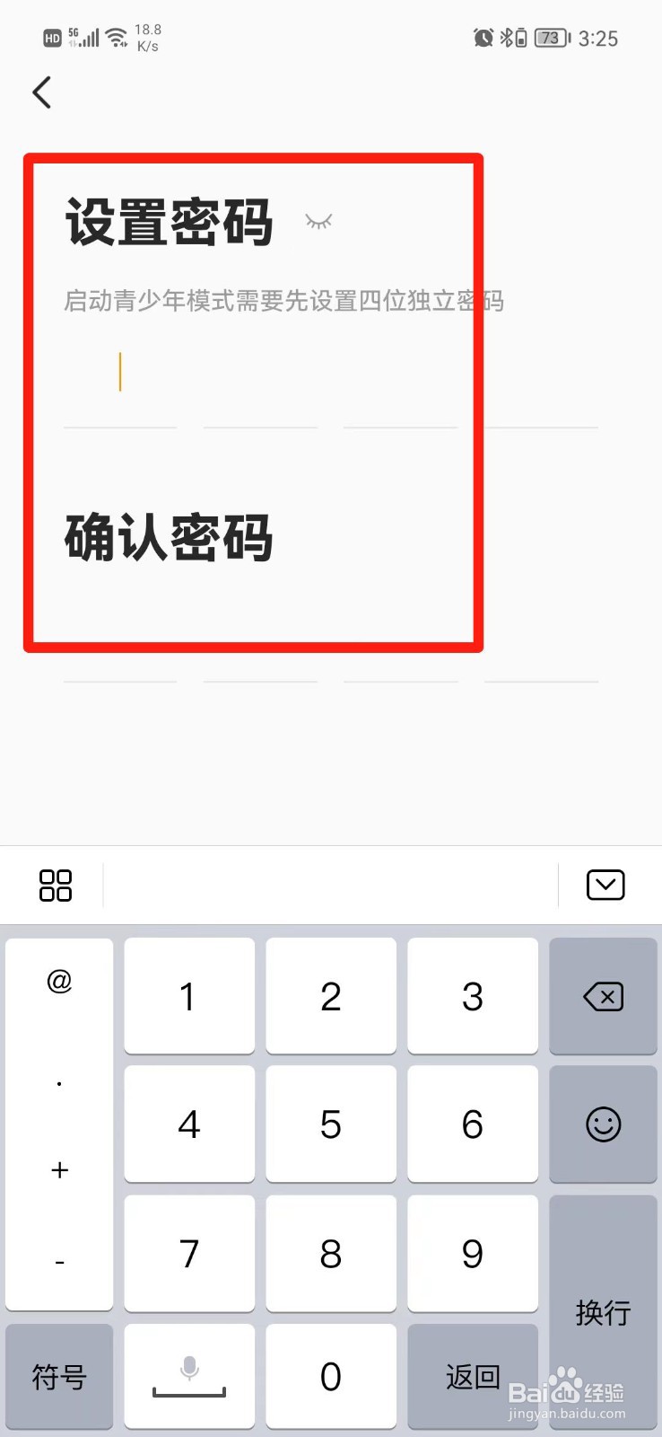 以陌语音怎么设置青少年模式
