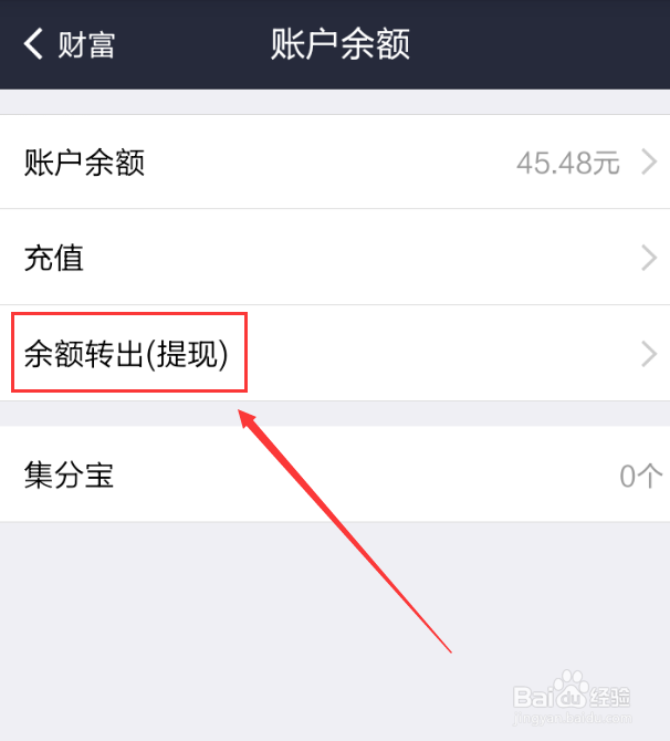如何将支付宝的钱转到微信钱包中