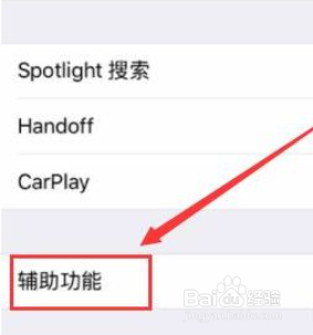 苹果手机如何关闭耳机模式