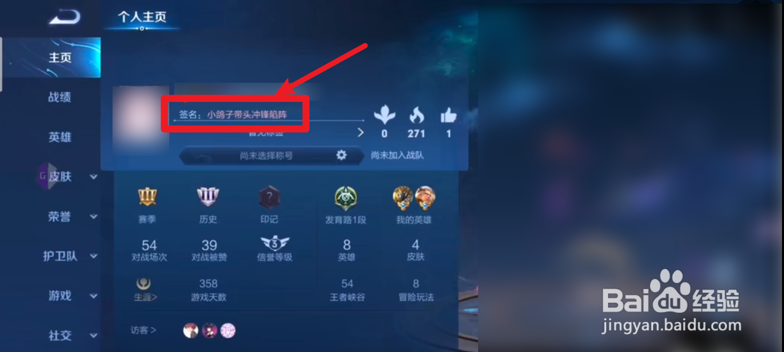 王者荣耀彩色签名攻略