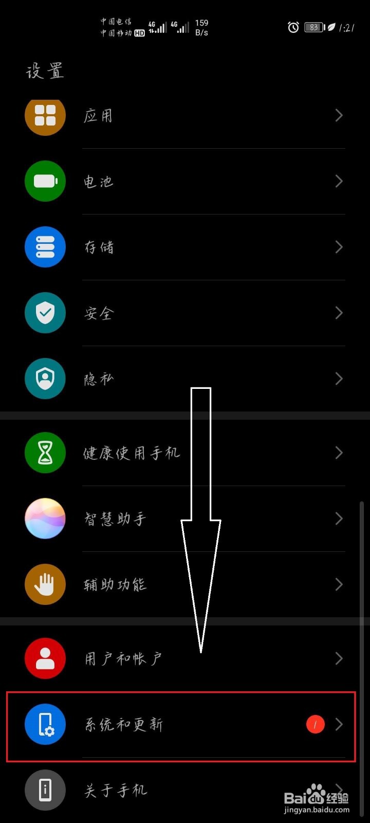 华为怎样恢复旧系统