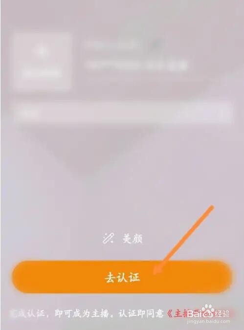 老来软件直播功能怎么开通