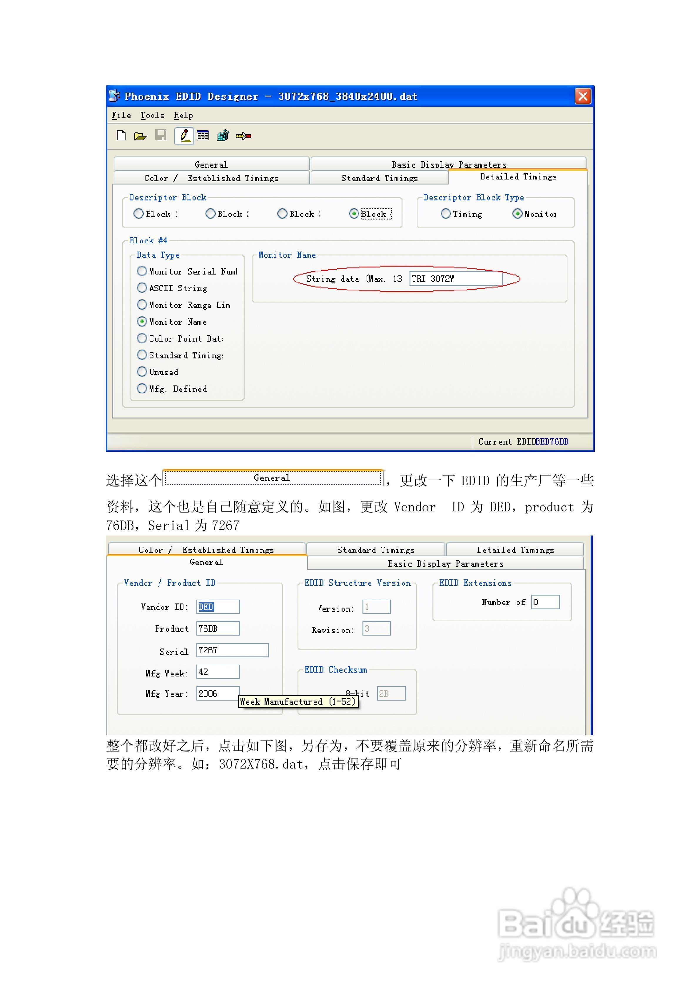 美电贝尔高清数字系统拼接使用说明书:[3]