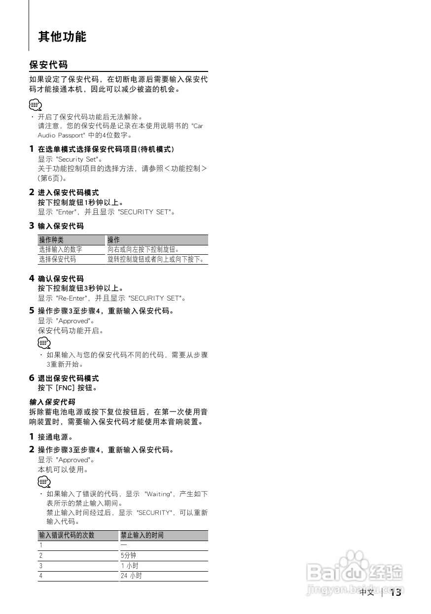 KENWOOD KDC-MP6539U/6039 CD接收机使用说明书:[1]