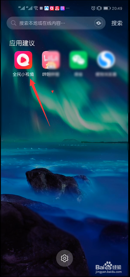 全民小视频怎么开启青少年模式