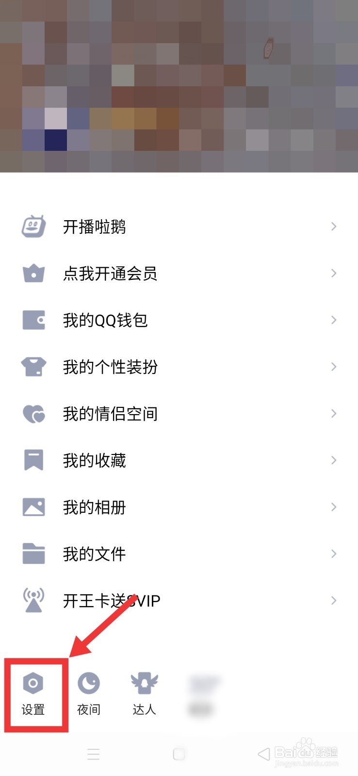 QQ如何开启长按触发多窗口模式功能？