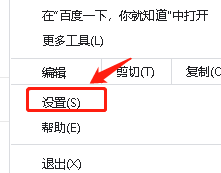 谷歌浏览器设置自定义字体方正粗黑宋简体