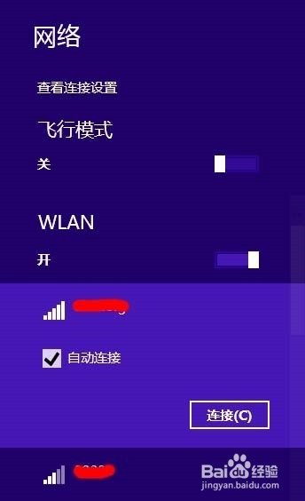 Win8修改无线密码方法