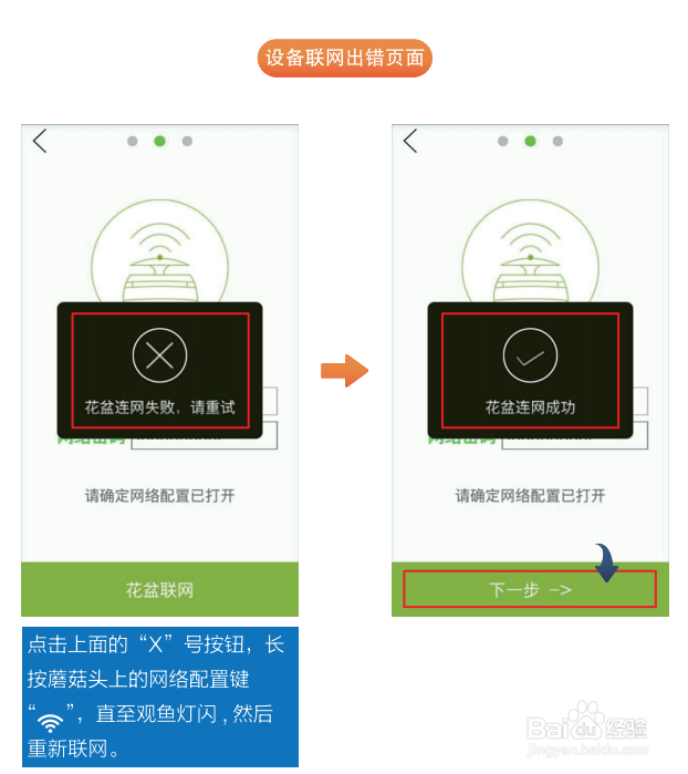 怎么给宜植爱藏韵款智能种植机配置网络