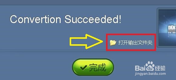 如何使用魔影工厂将MP3音乐转换AMR铃声