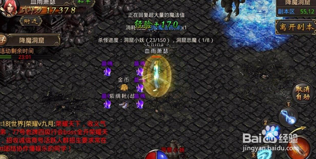 热血传奇手机版怎么赚钱攻略