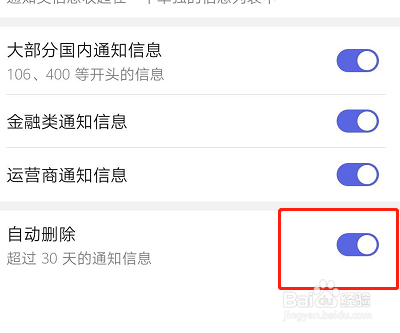 如何设置华为手机拦截短信自动删除