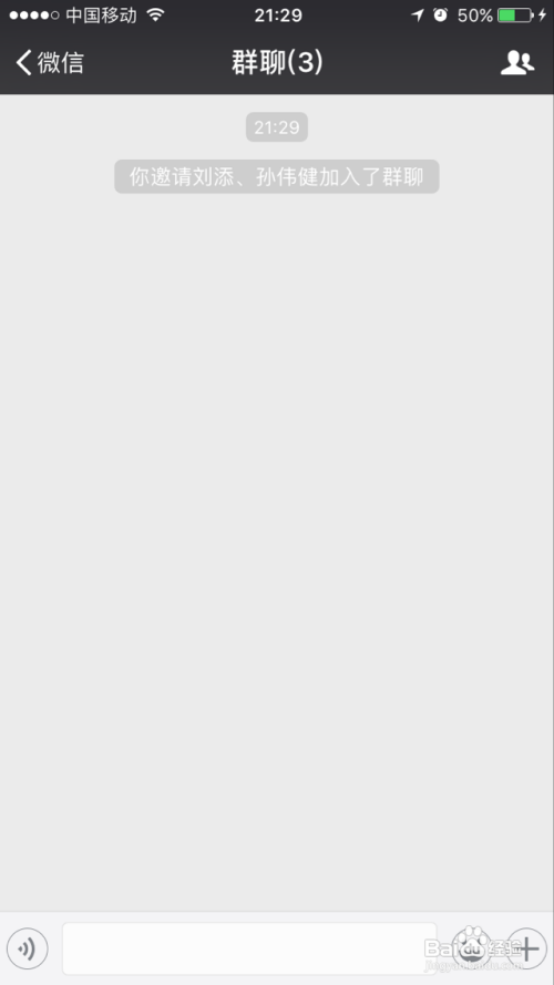 微信如何升级500人群