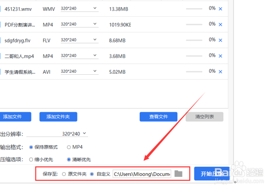 怎样压缩视频会比较简单