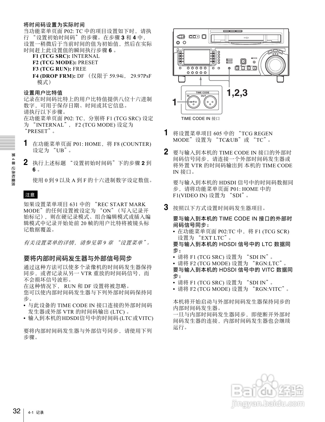 SONY HDW-1800/D1800高清晰度数字磁带录像机操作手册:[2]