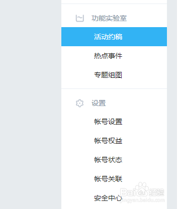 怎么参与企鹅号五月励志歌曲翻唱征集投稿